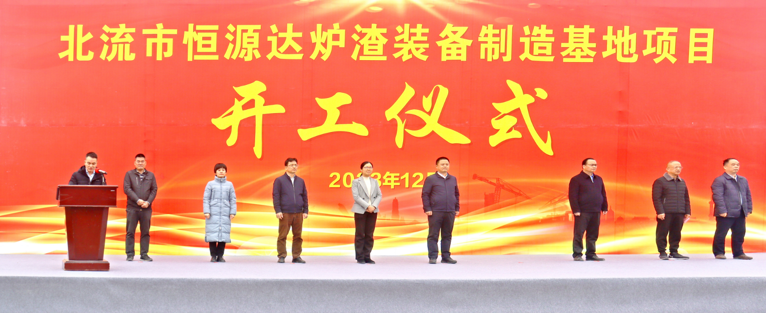 Proyek Basis Pembuatan Peralatan Terak Kota Beiliu Kota Beiliu